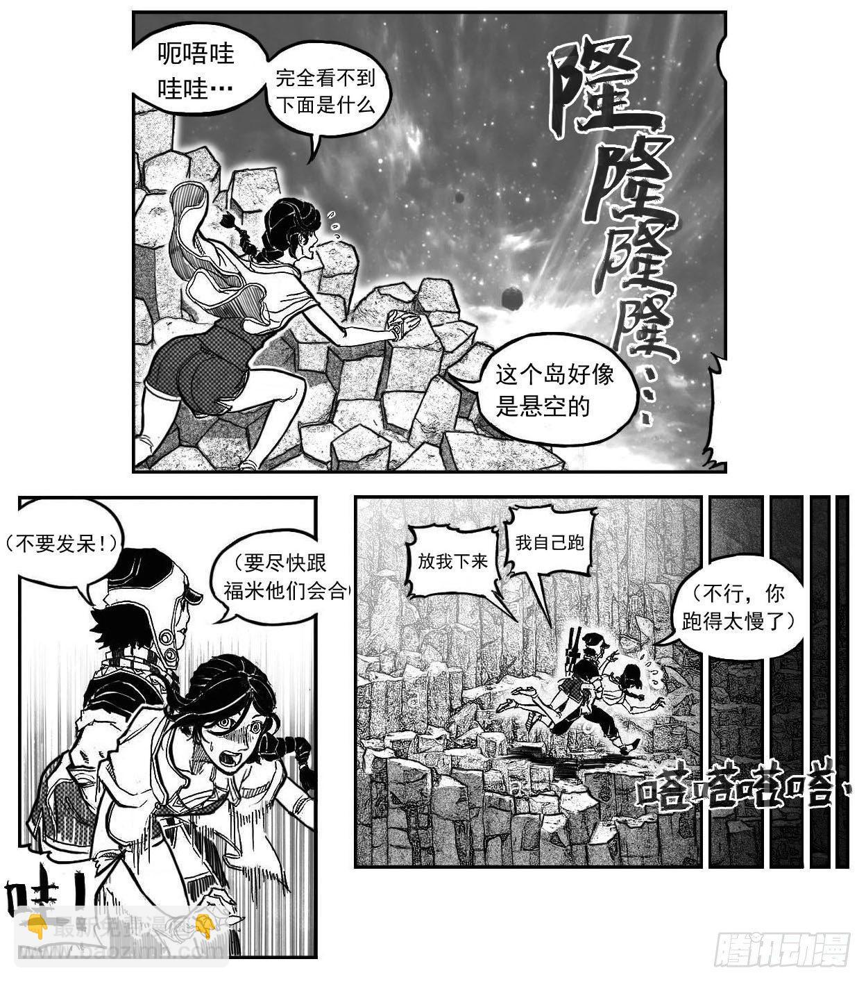 🍵白门五甲 86奏鸣曲 第26页