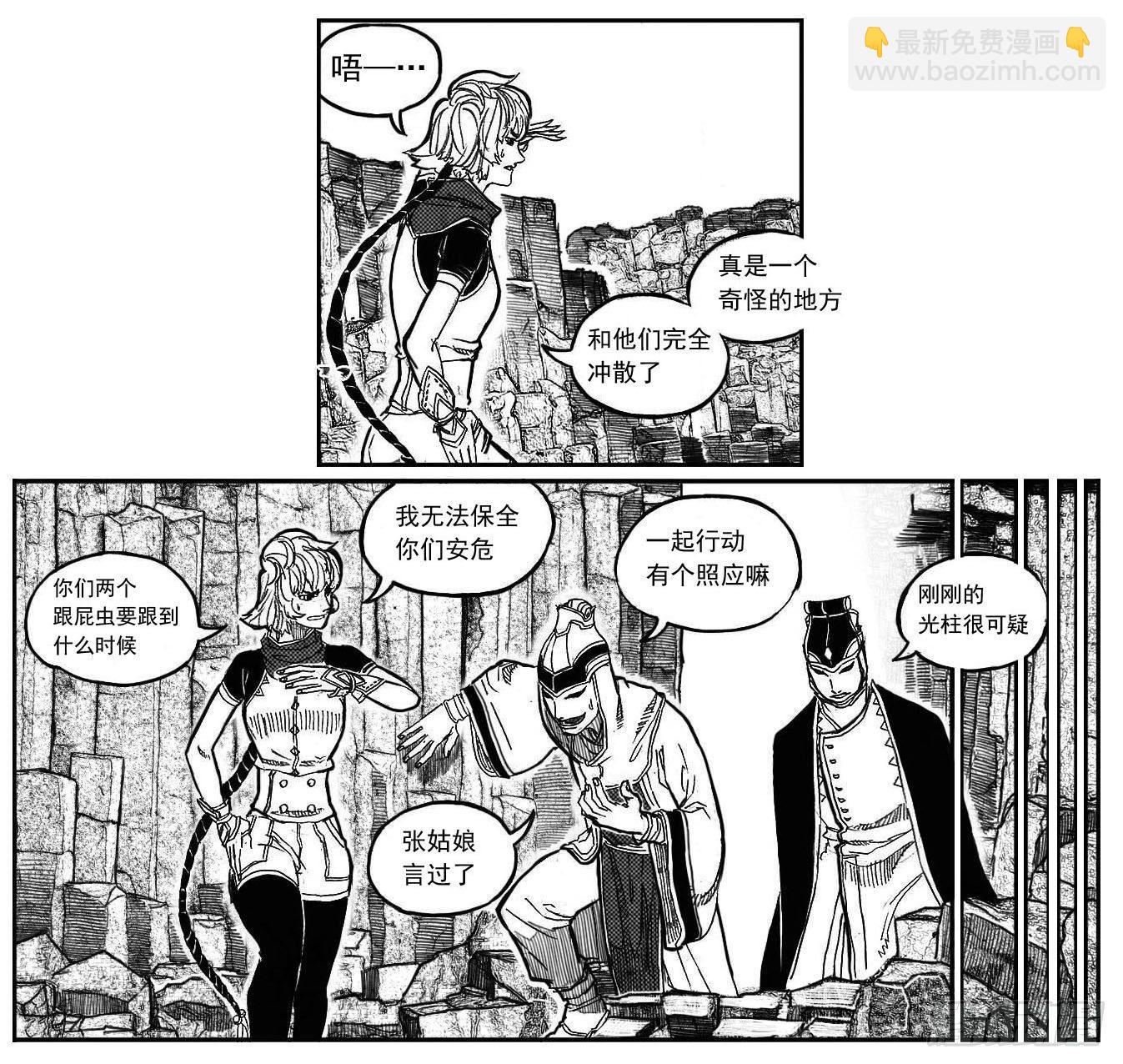 🍵白门五甲 86奏鸣曲 第27页