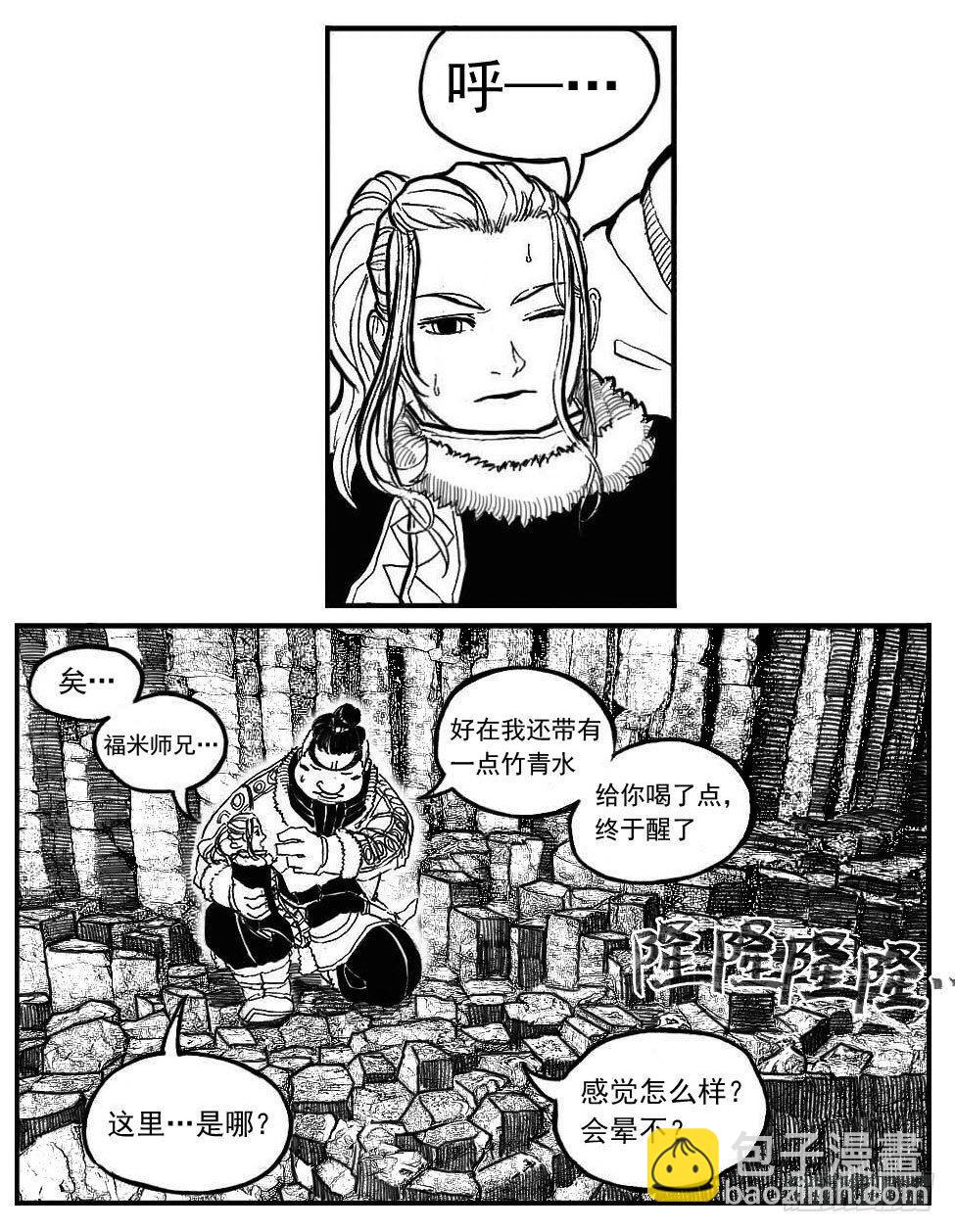 🍵白门五甲 86奏鸣曲 第28页