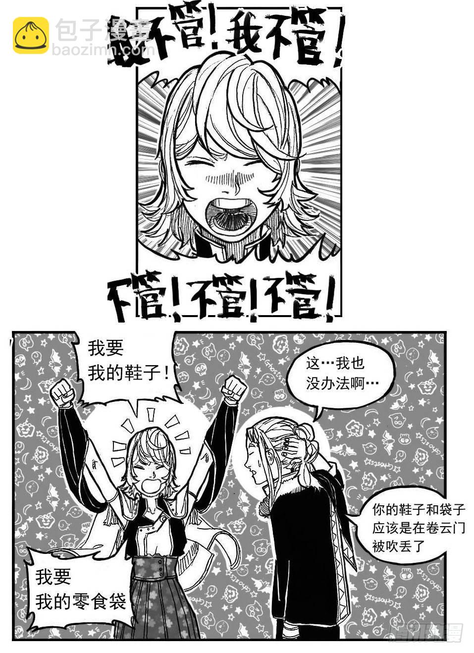 🍵白门五甲 86奏鸣曲 第29页