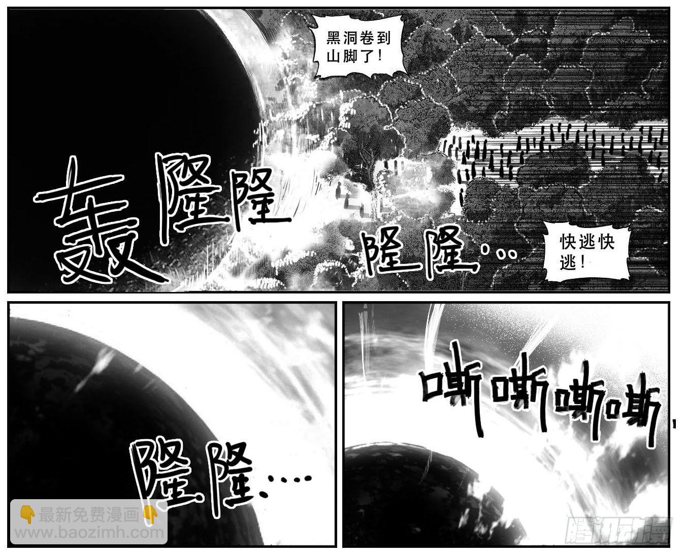 🍵白门五甲 86奏鸣曲 第3页