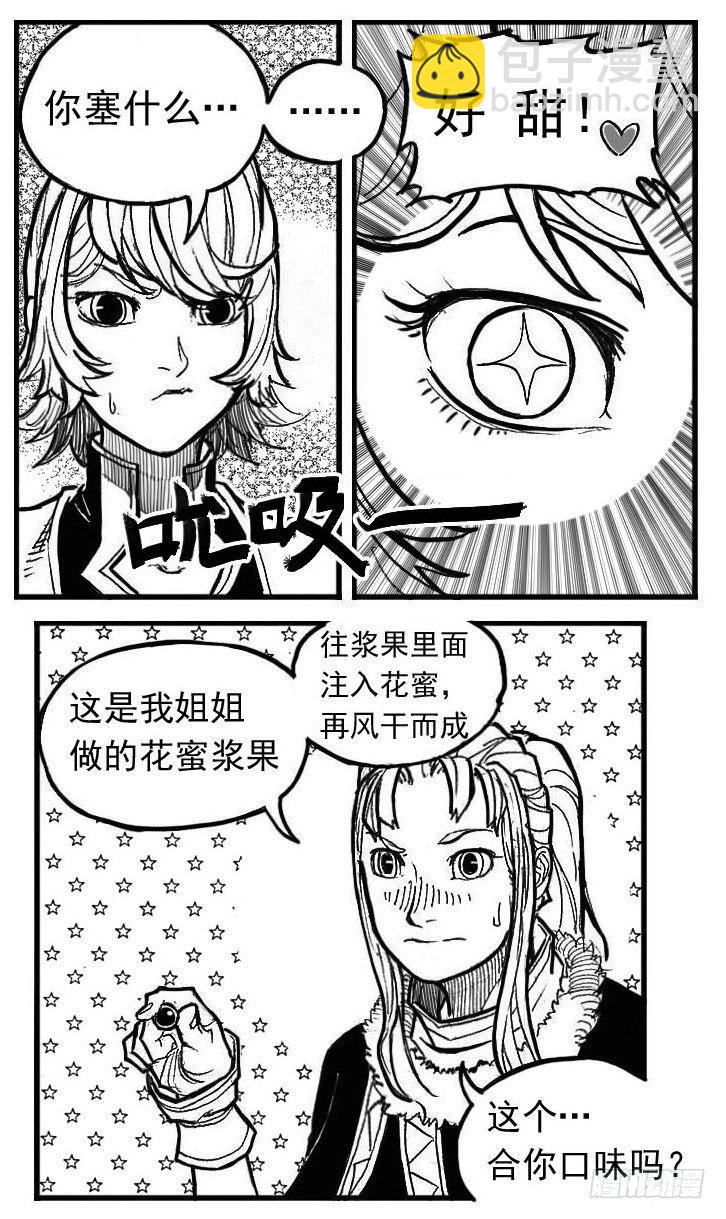 🍵白门五甲 86奏鸣曲 第31页