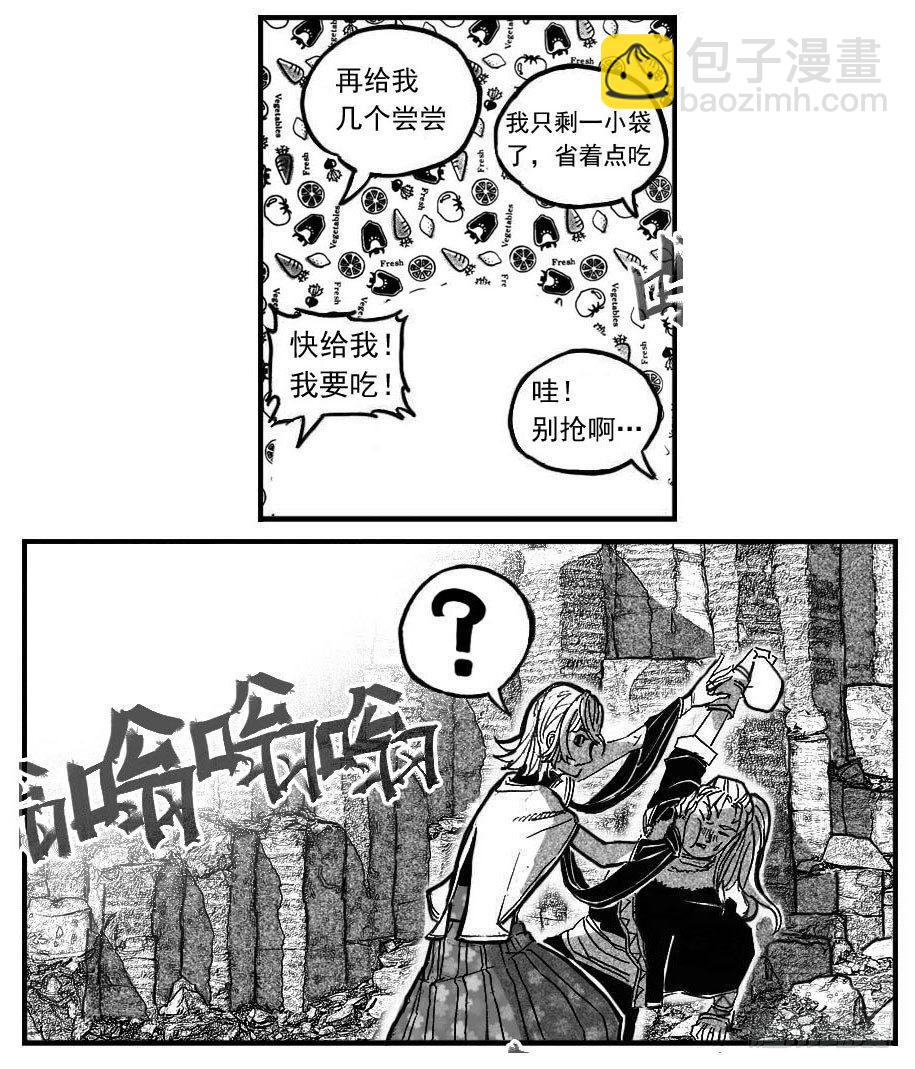 🍵白门五甲 86奏鸣曲 第32页