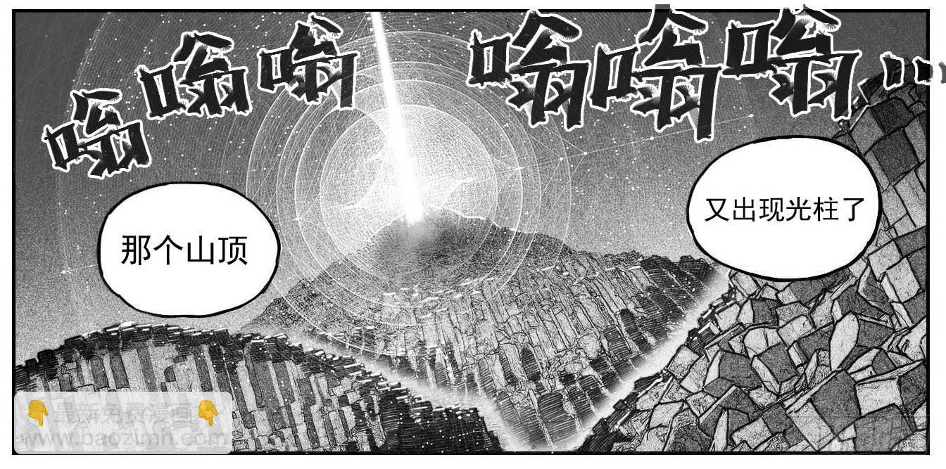 🍵白门五甲 86奏鸣曲 第33页