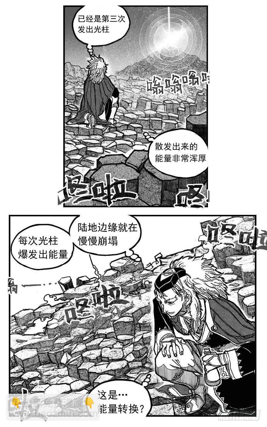 🍵白门五甲 86奏鸣曲 第34页