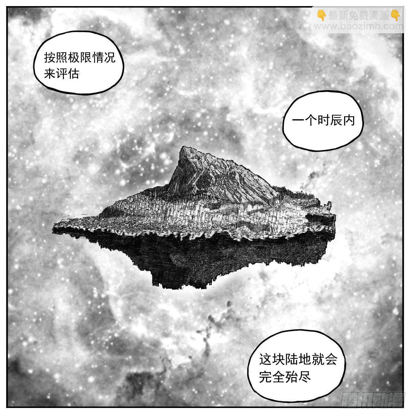 🍵白门五甲 86奏鸣曲 第36页