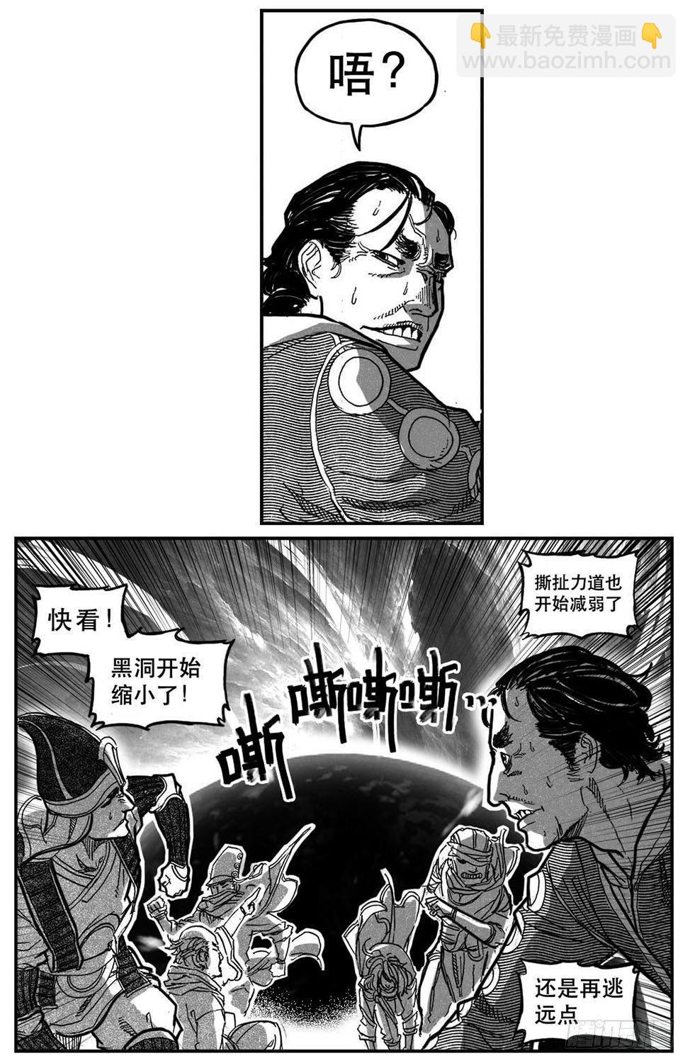 🍵白门五甲 86奏鸣曲 第4页