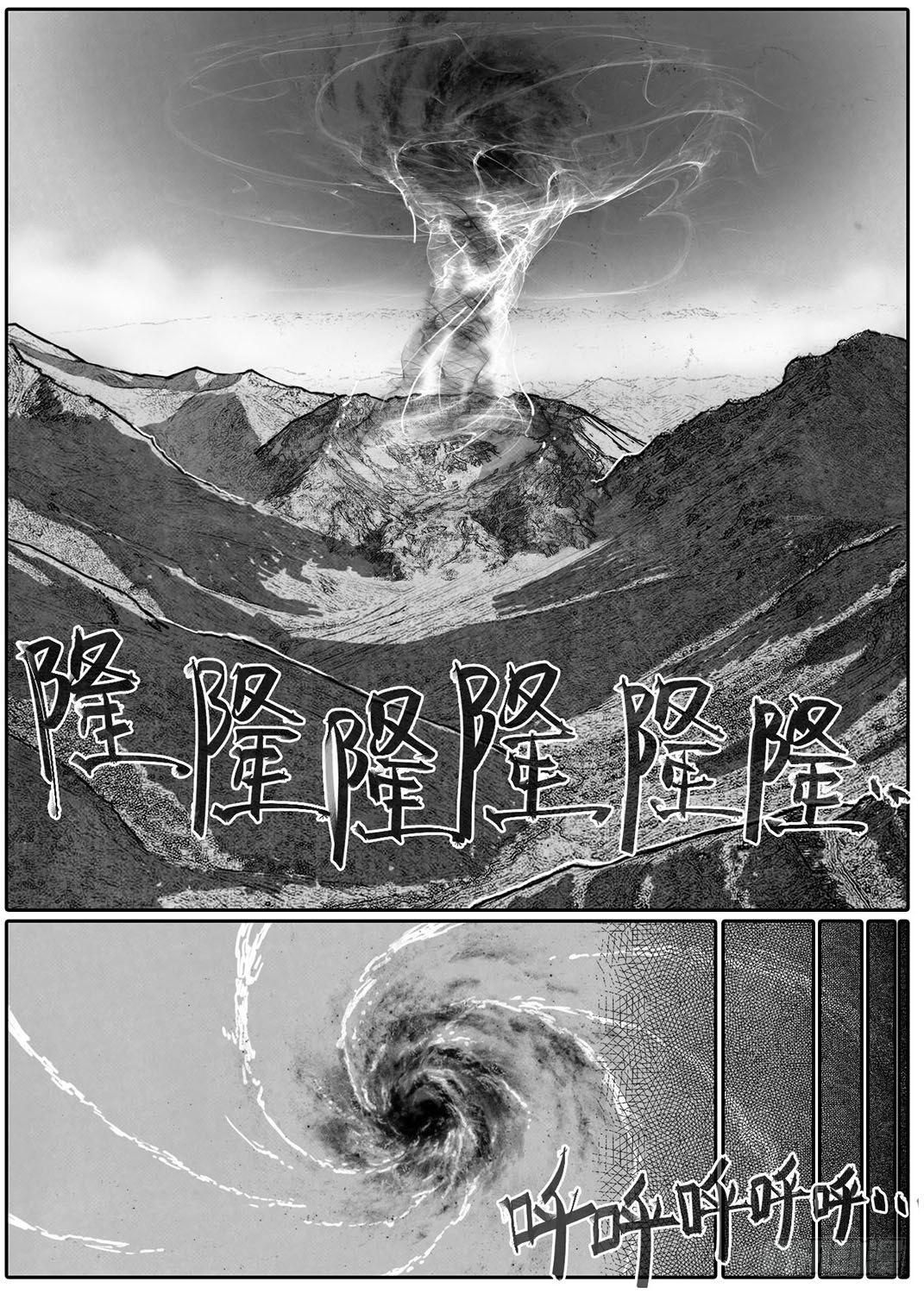 🍵白门五甲 86奏鸣曲 第5页
