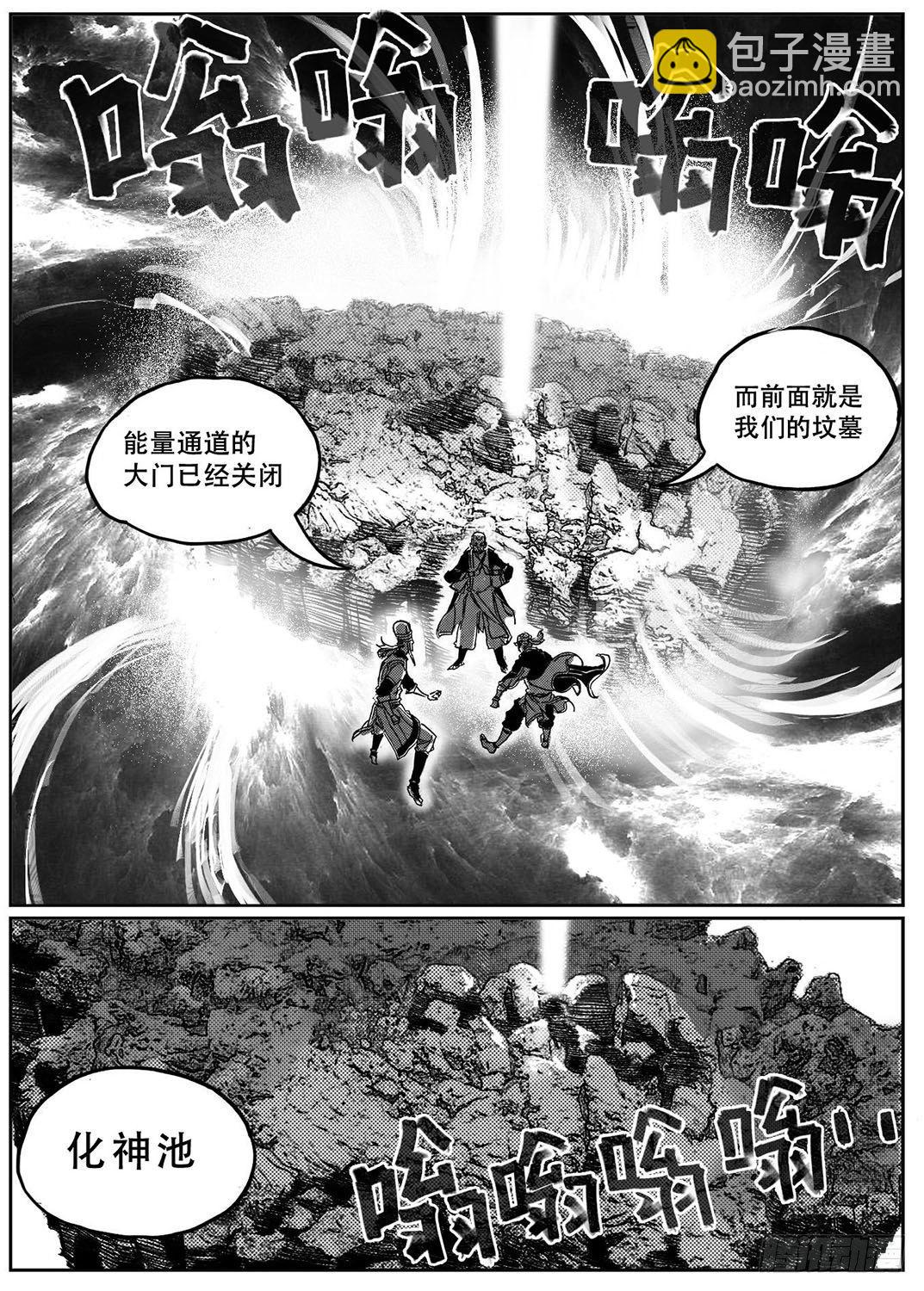 🍵白门五甲 86奏鸣曲 第6页
