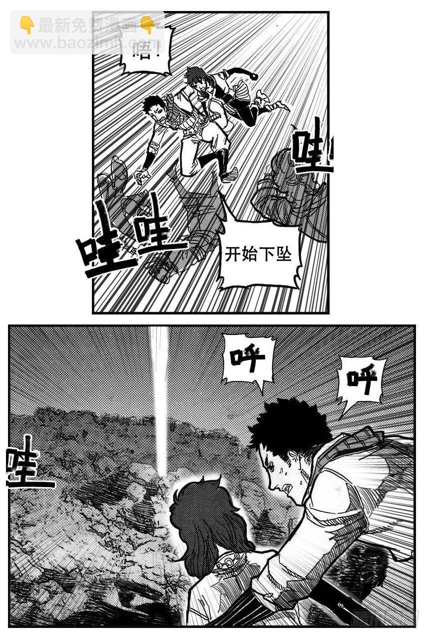 🍵白门五甲 86奏鸣曲 第9页