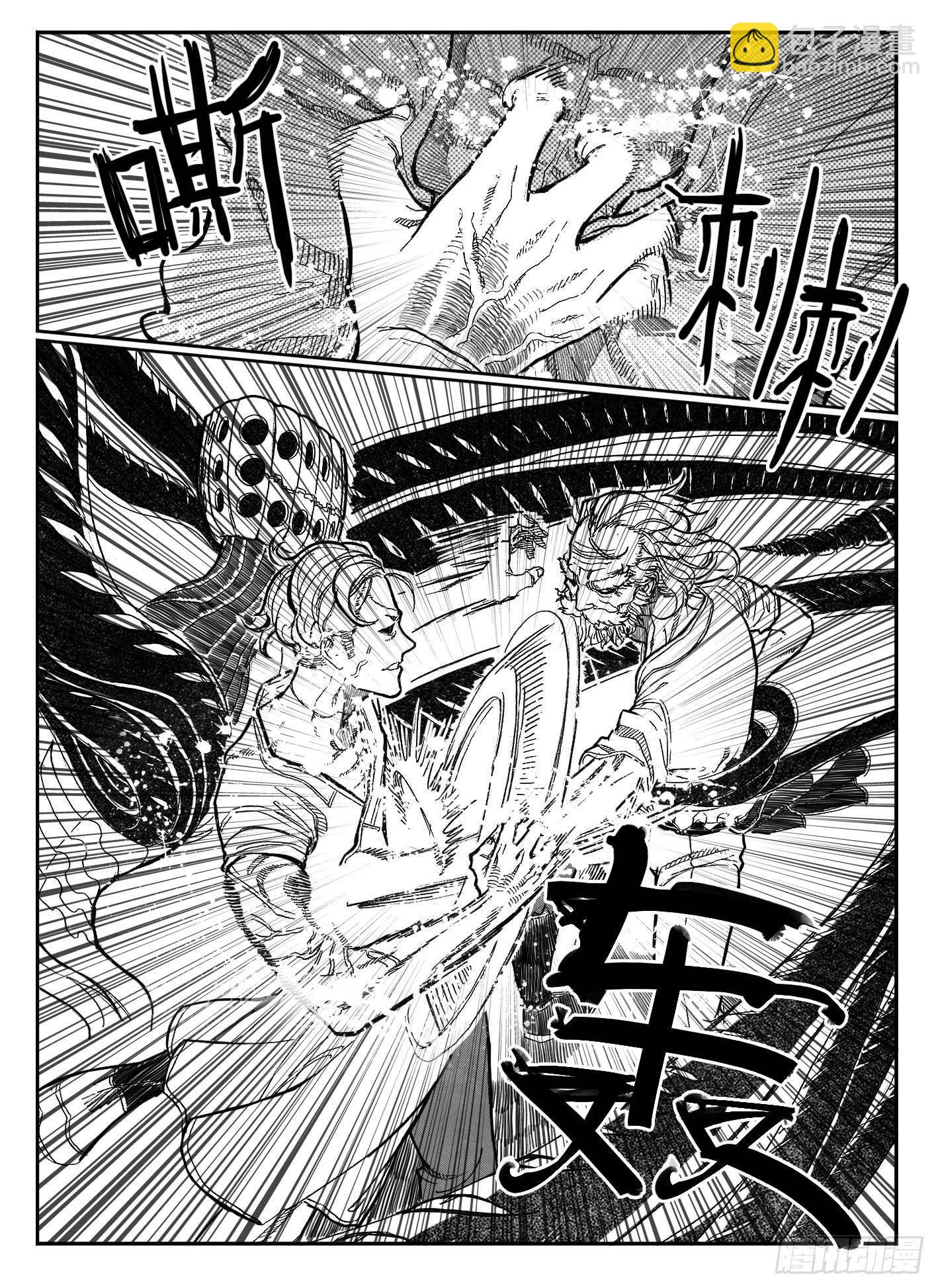 🍵白门五甲 87芒田VS白云_下 第15页