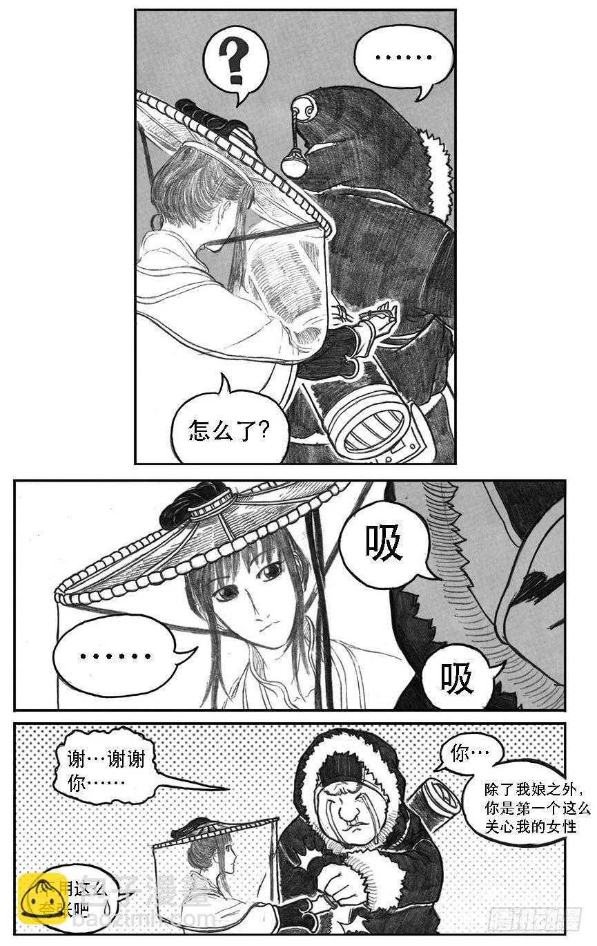 🍵白门五甲 10_宝库攻防 第11页