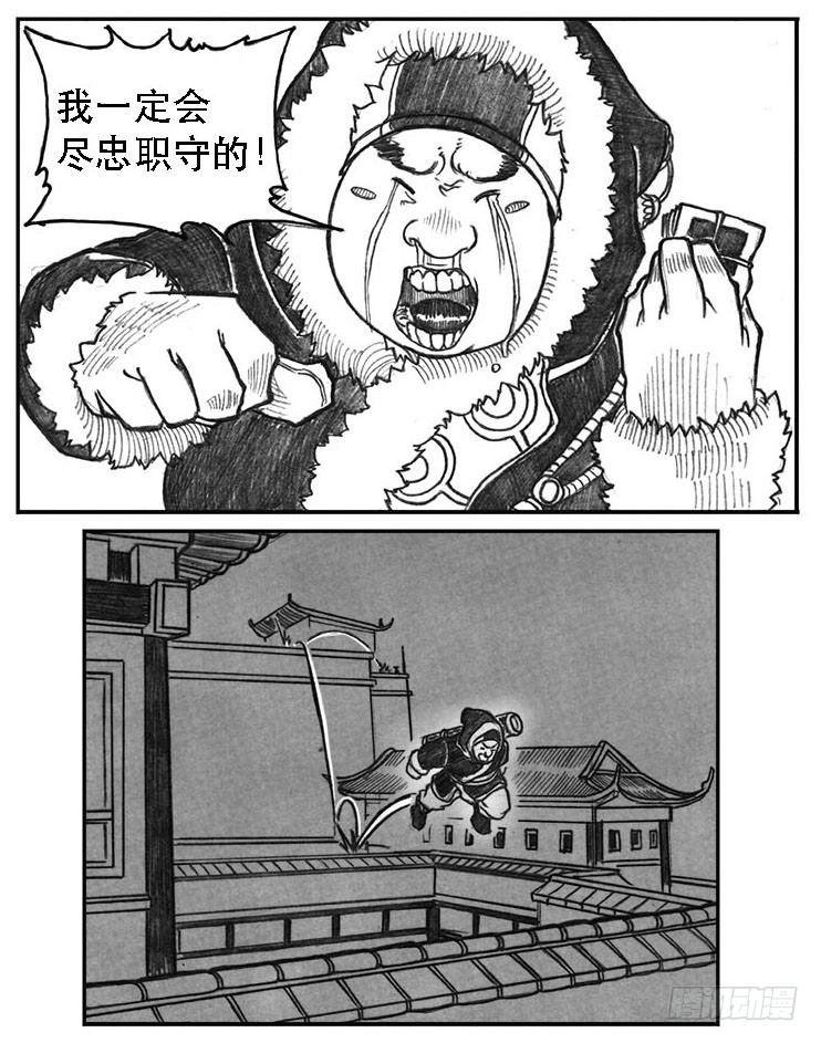 🍵白门五甲 10_宝库攻防 第12页