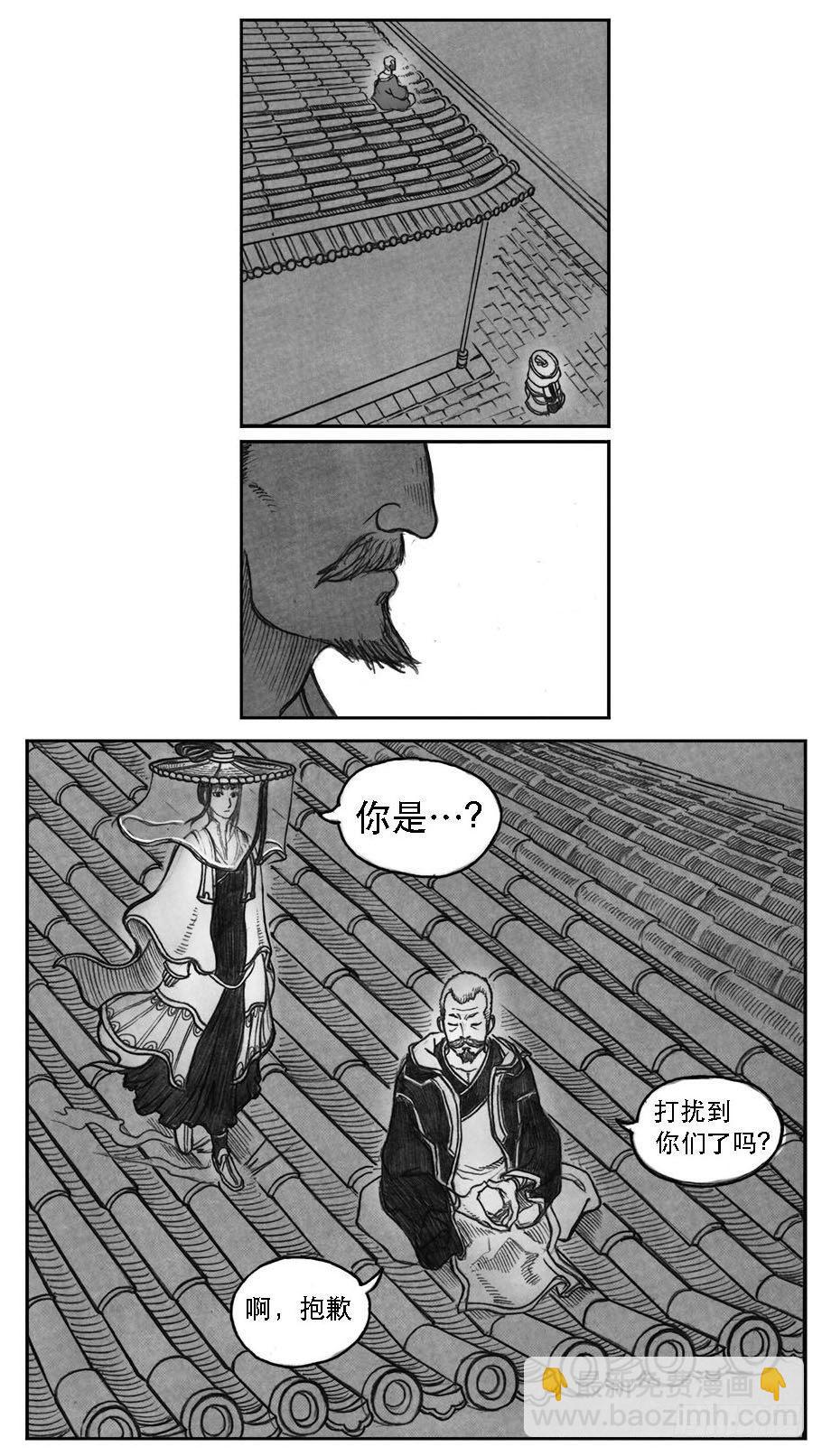 🍵白门五甲 10_宝库攻防 第14页