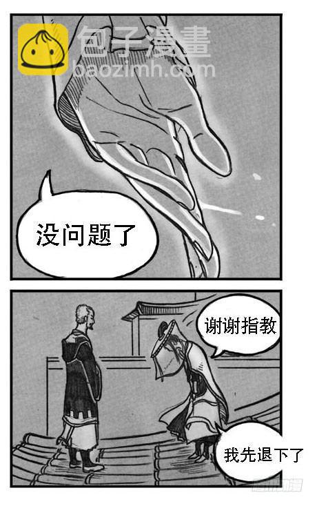 🍵白门五甲 10_宝库攻防 第20页