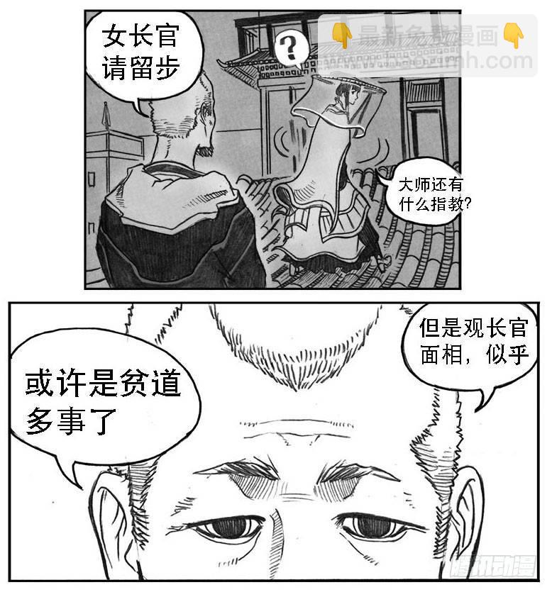 🍵白门五甲 10_宝库攻防 第21页