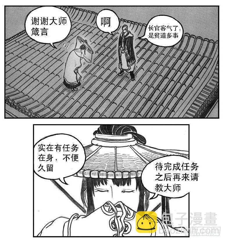 🍵白门五甲 10_宝库攻防 第25页