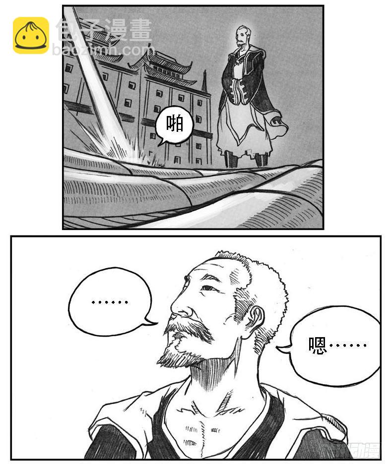 🍵白门五甲 10_宝库攻防 第26页