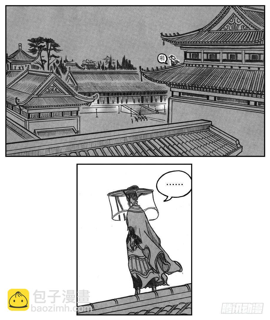🍵白门五甲 10_宝库攻防 第27页