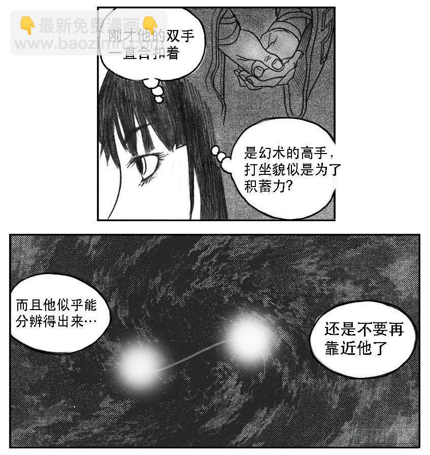 🍵白门五甲 10_宝库攻防 第28页