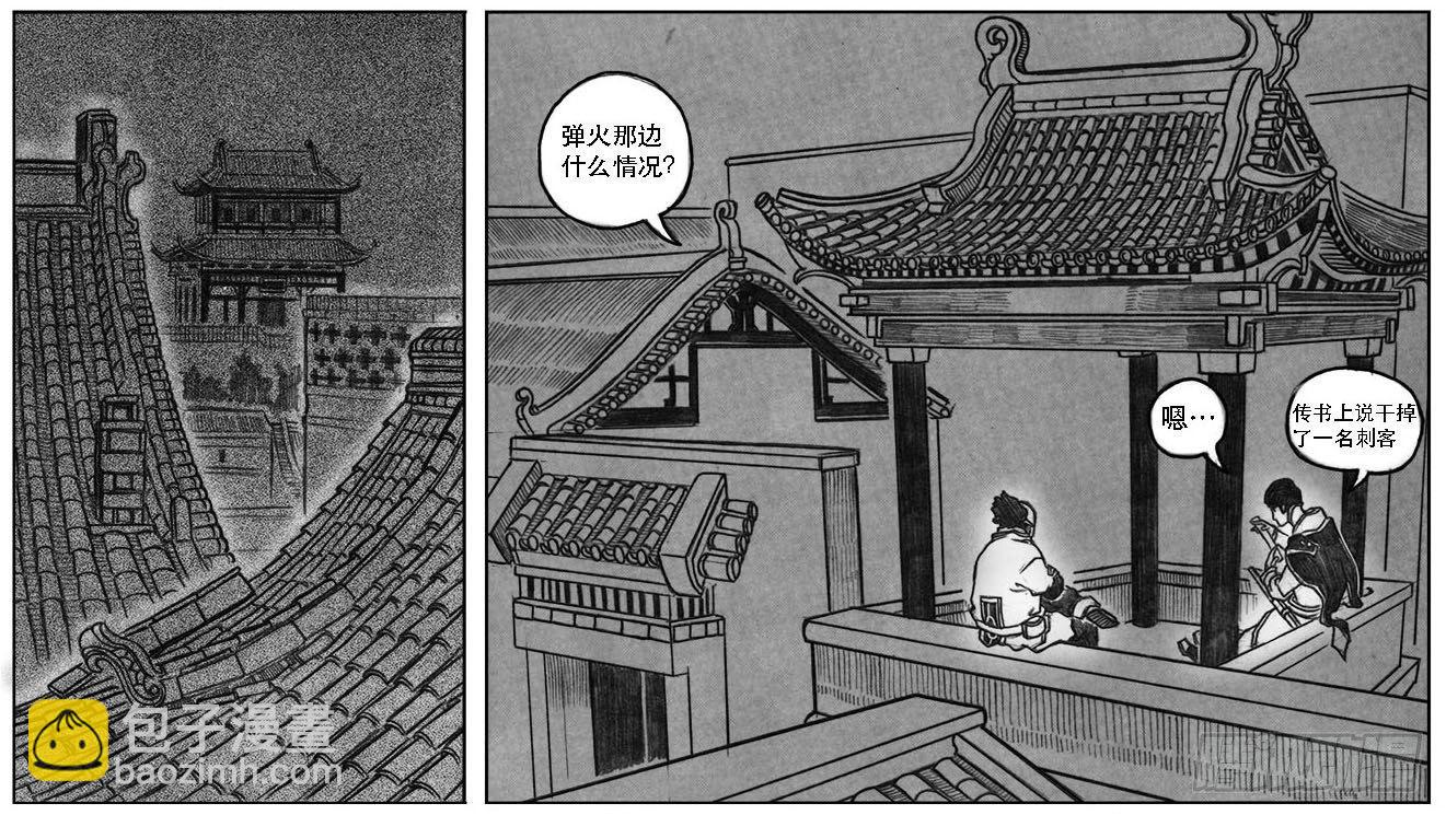 🍵白门五甲 10_宝库攻防 第29页