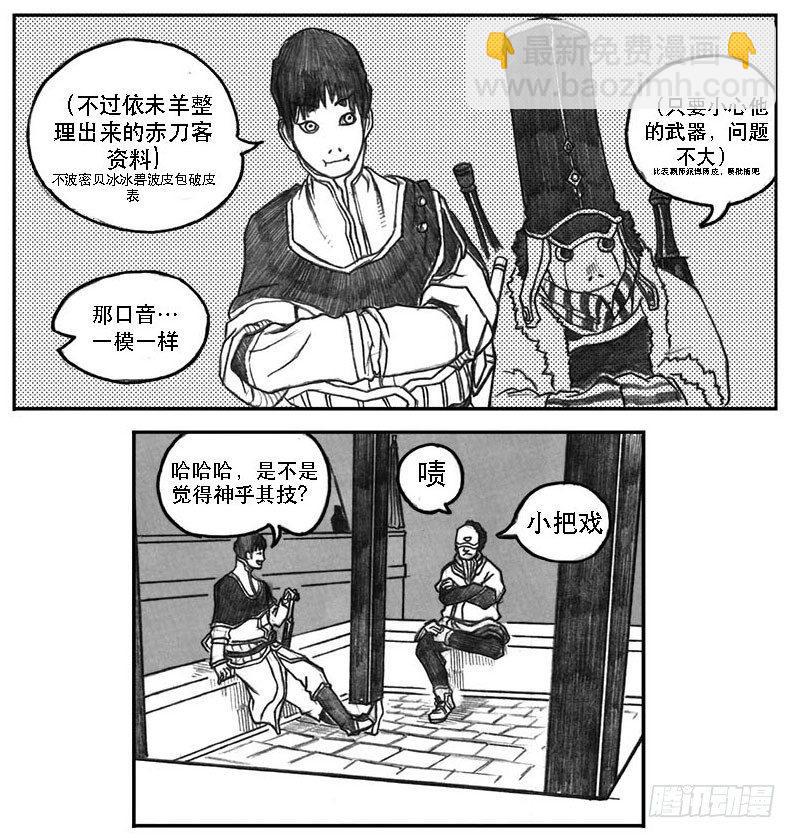 🍵白门五甲 10_宝库攻防 第33页