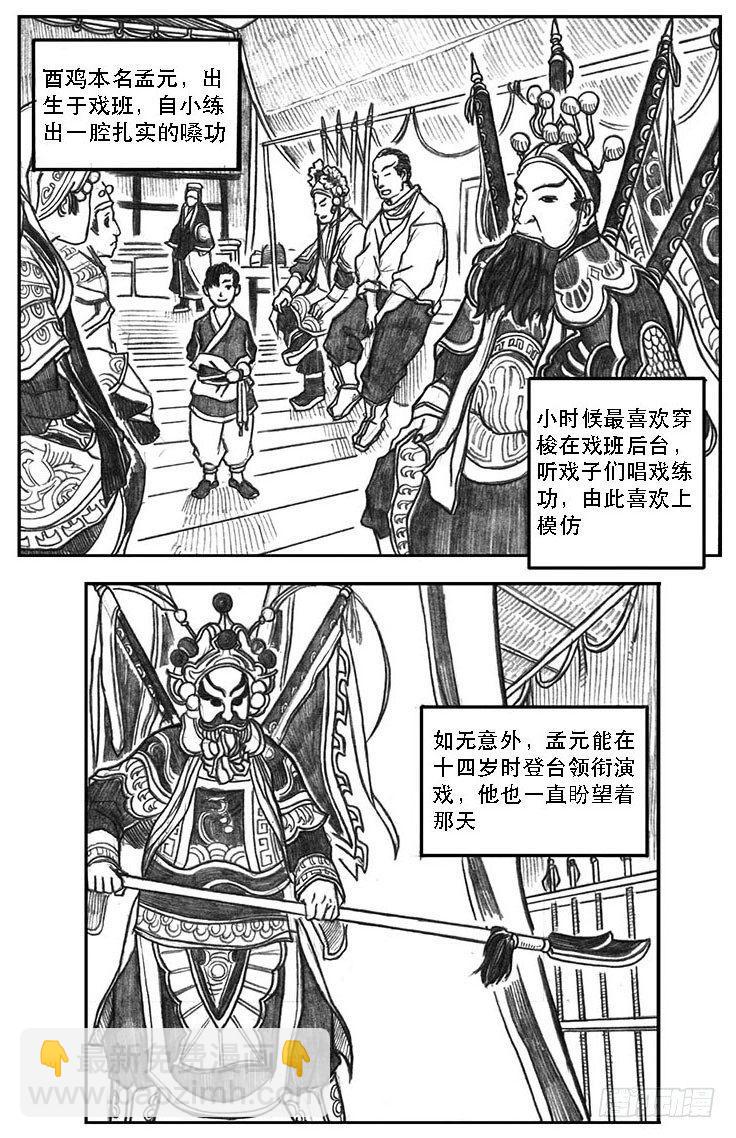 🍵白门五甲 10_宝库攻防 第35页