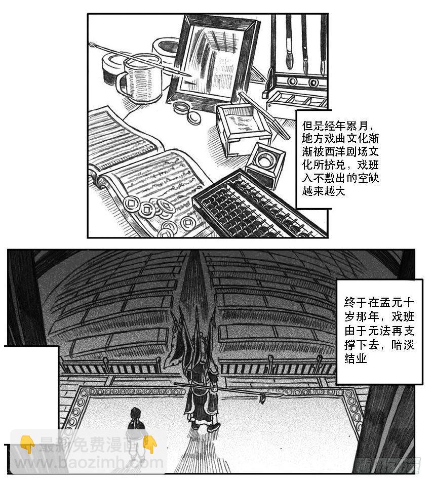 🍵白门五甲 10_宝库攻防 第36页
