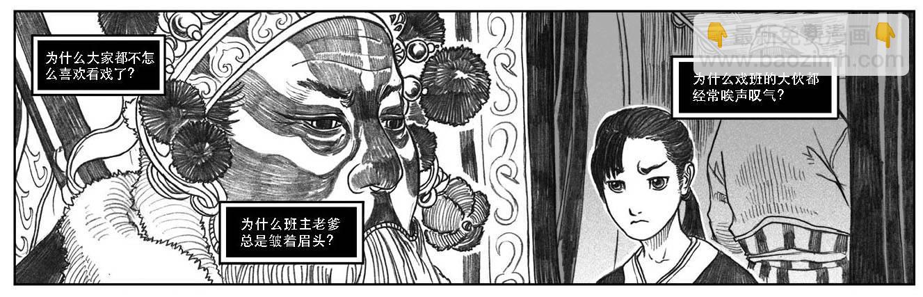 🍵白门五甲 10_宝库攻防 第37页