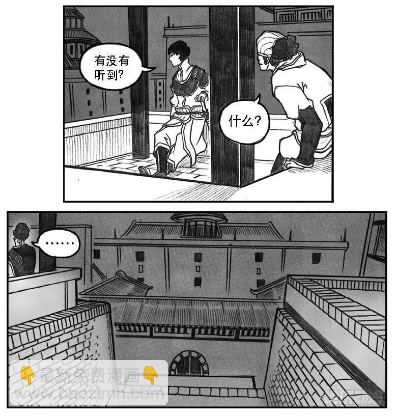 🍵白门五甲 10_宝库攻防 第40页