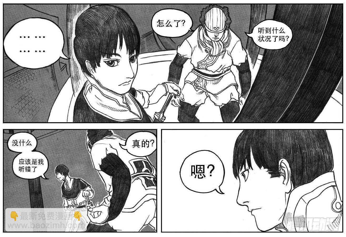 🍵白门五甲 10_宝库攻防 第41页