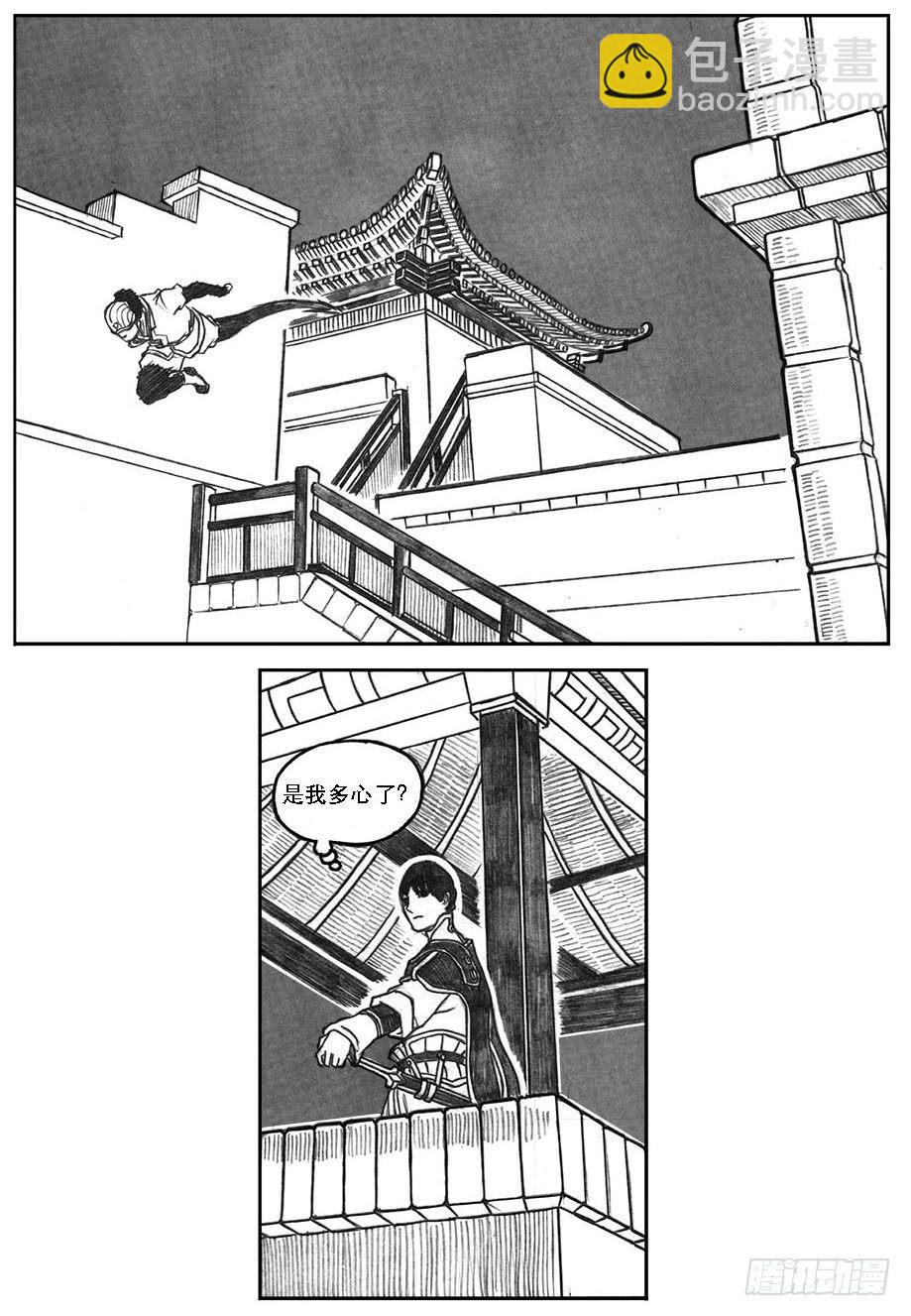 🍵白门五甲 10_宝库攻防 第44页