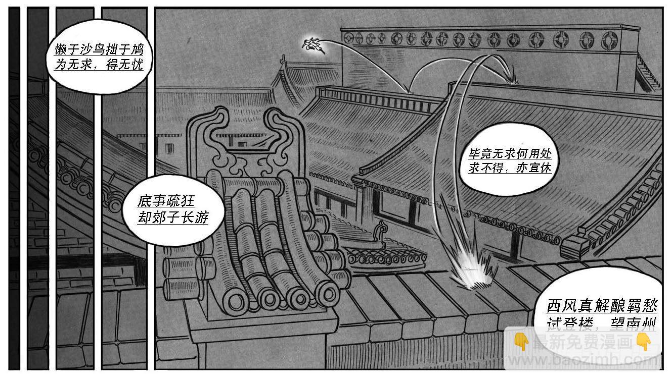 🍵白门五甲 10_宝库攻防 第45页