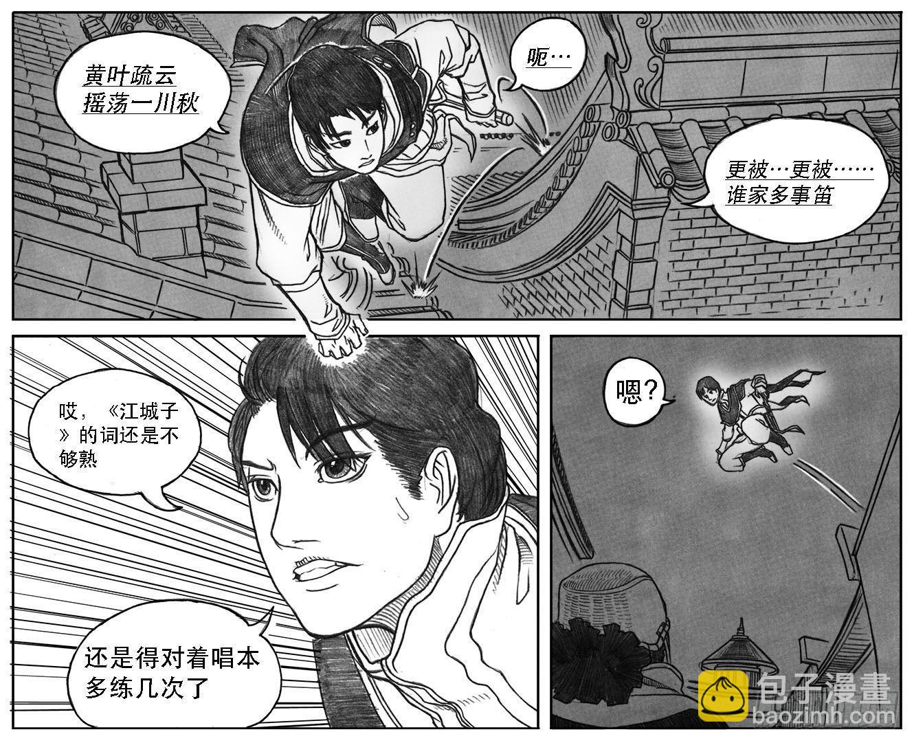 🍵白门五甲 10_宝库攻防 第46页
