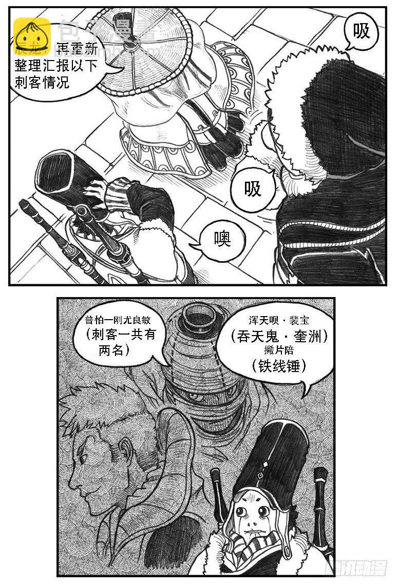 🍵白门五甲 10_宝库攻防 第5页