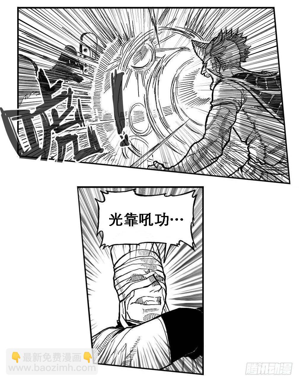 🍵白门五甲 88芒安VS一张雷_下 第10页