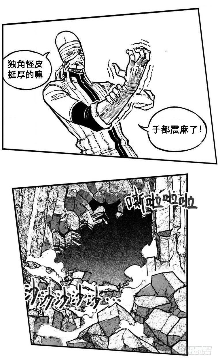 🍵白门五甲 88芒安VS一张雷_下 第18页
