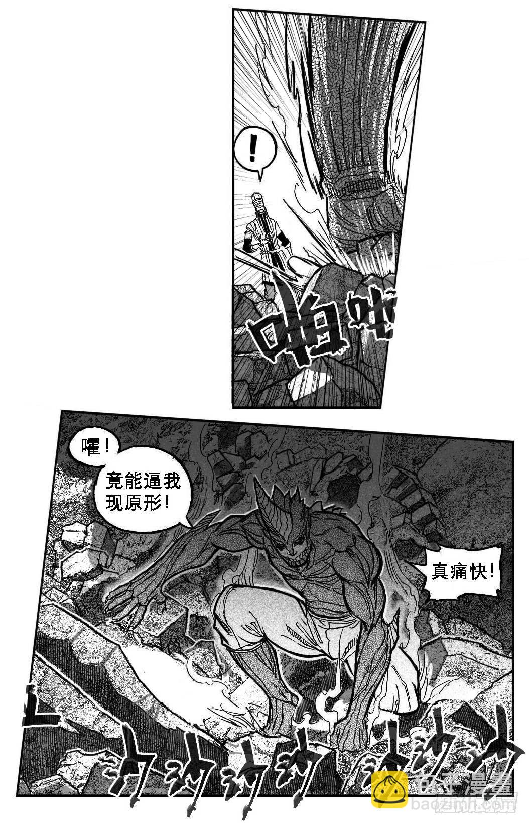 🍵白门五甲 88芒安VS一张雷_下 第19页