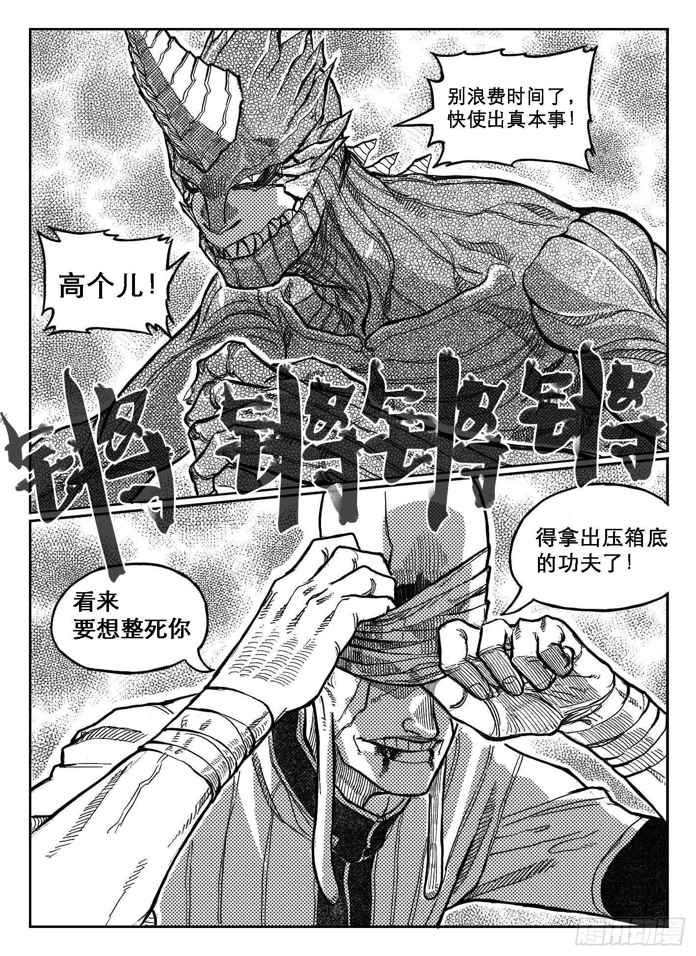 🍵白门五甲 88芒安VS一张雷_下 第20页