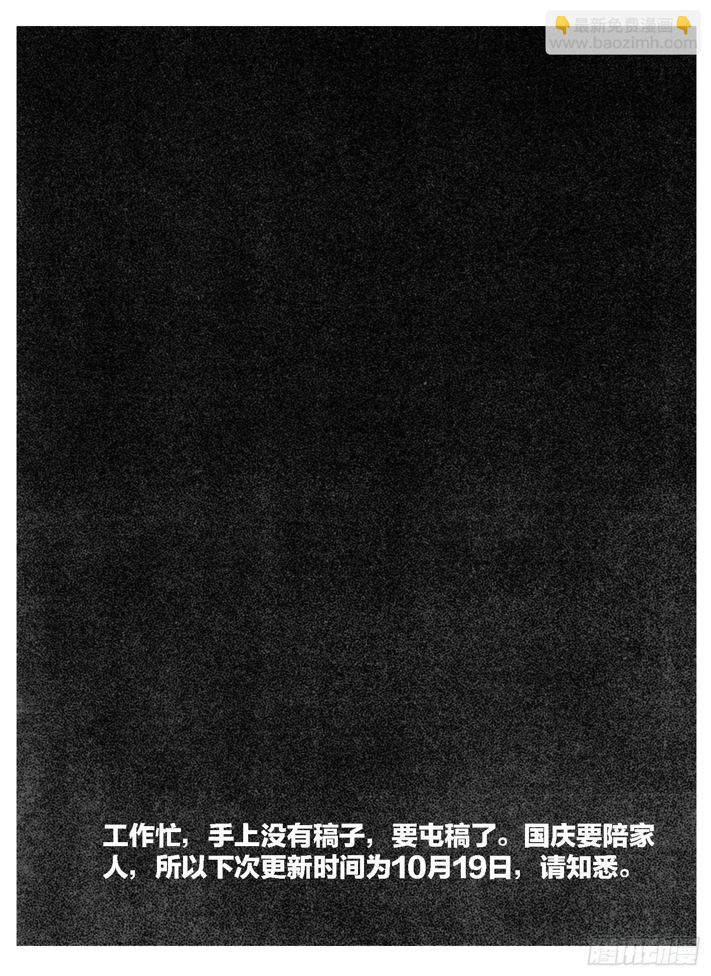 🍵白门五甲 88芒安VS一张雷_下 第21页