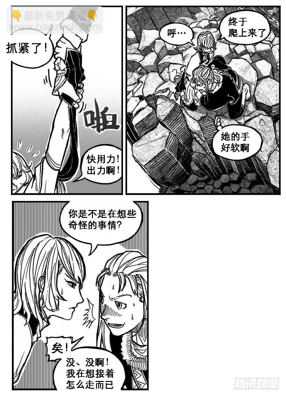 🍵白门五甲 88芒安VS一张雷_下 第3页