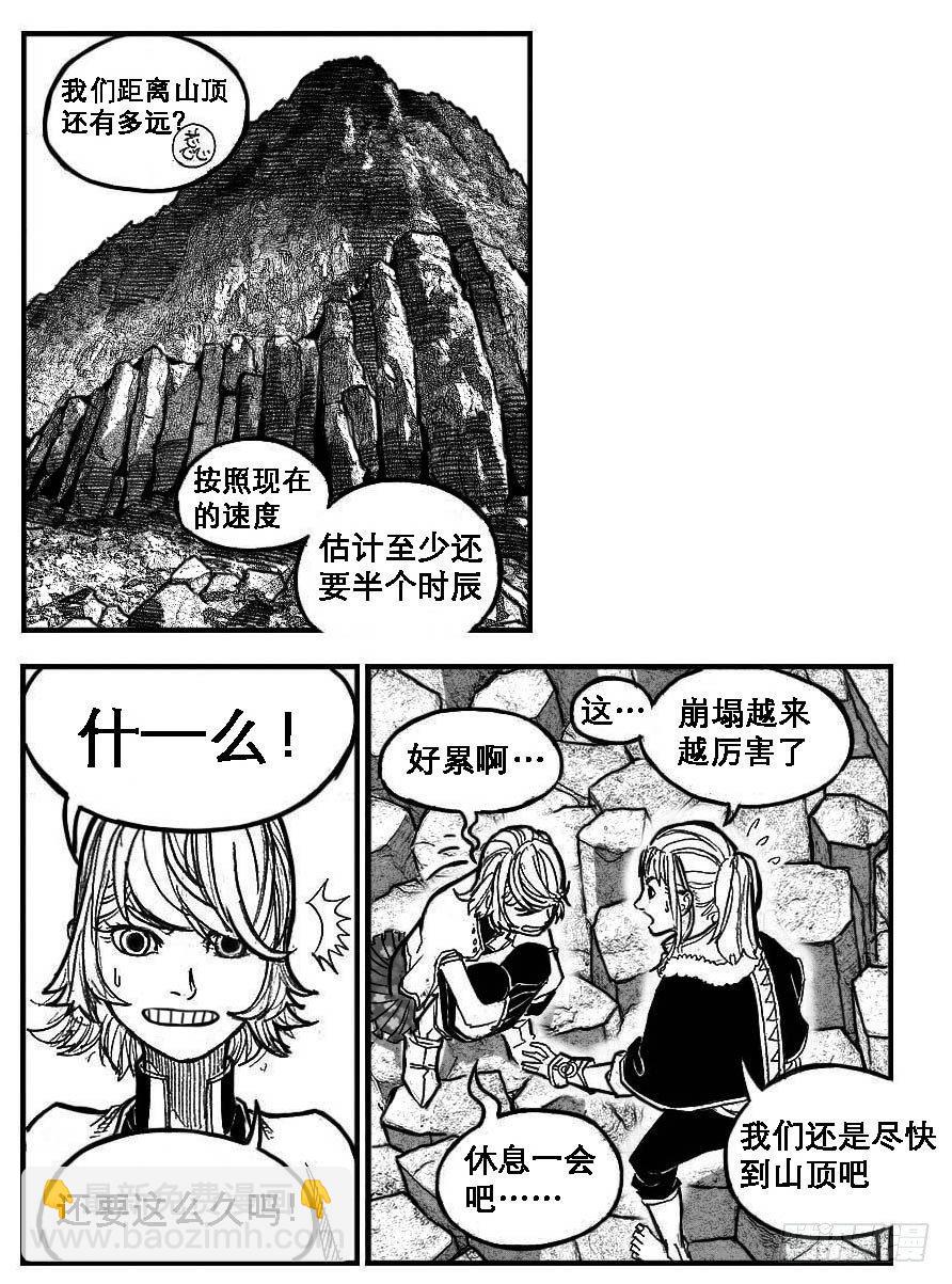 🍵白门五甲 88芒安VS一张雷_下 第4页