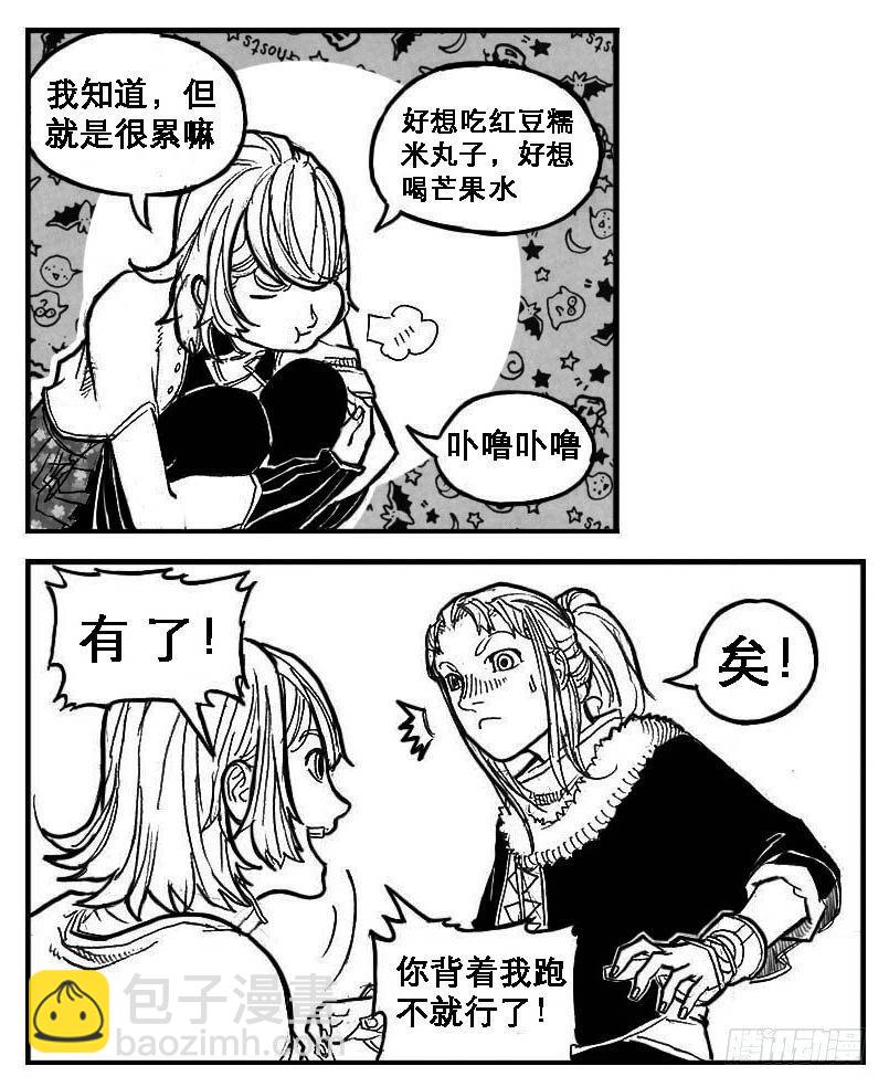 🍵白门五甲 88芒安VS一张雷_下 第5页