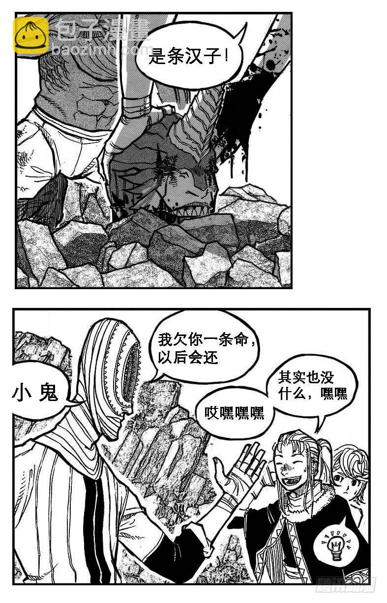 🍵白门五甲 89铁铳_下 第15页