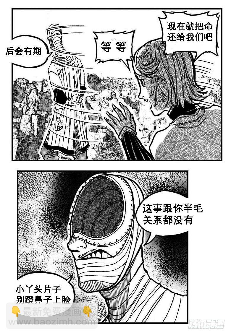 🍵白门五甲 89铁铳_下 第16页