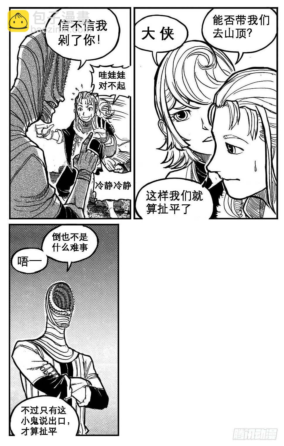 🍵白门五甲 89铁铳_下 第17页