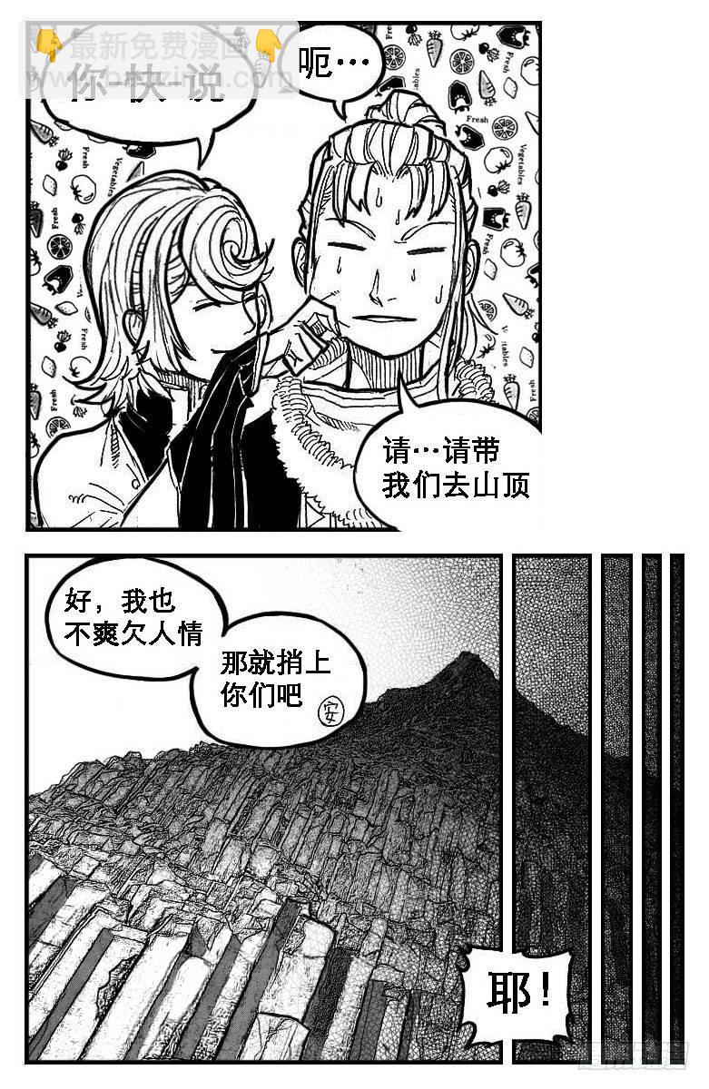 🍵白门五甲 89铁铳_下 第18页