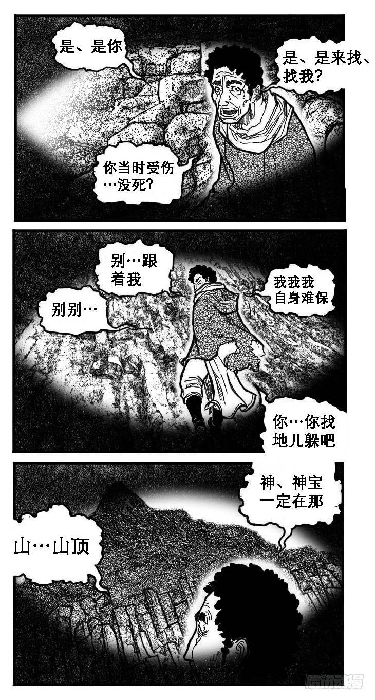 🍵白门五甲 89铁铳_下 第20页