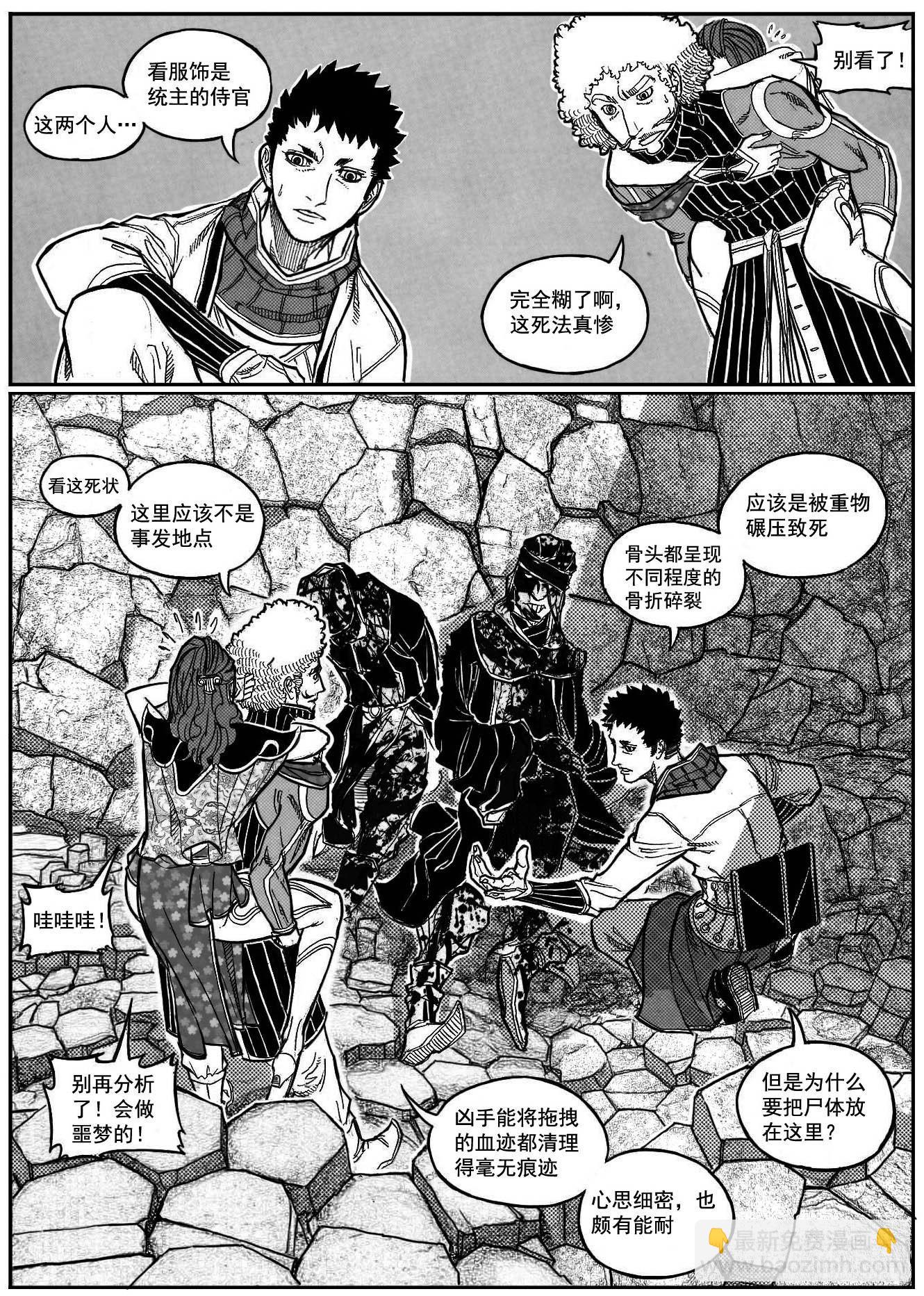 🍵白门五甲 90井_下 第12页