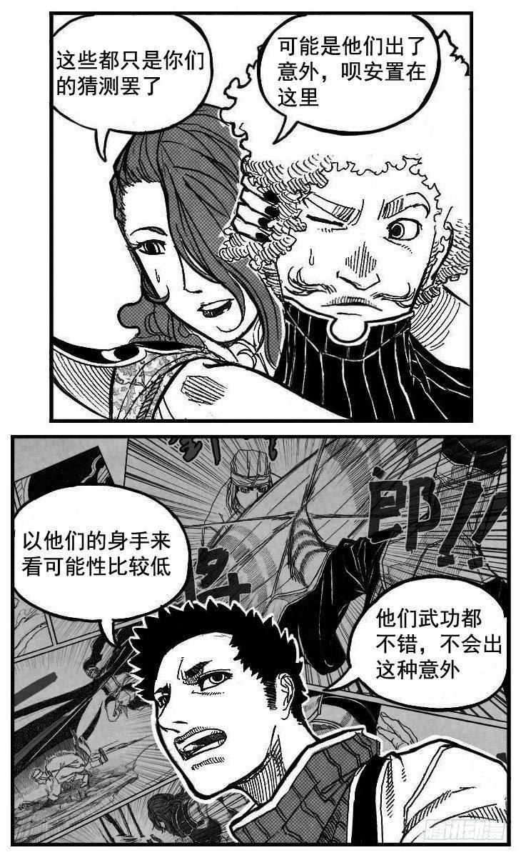 🍵白门五甲 90井_下 第14页